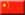 3.442 China